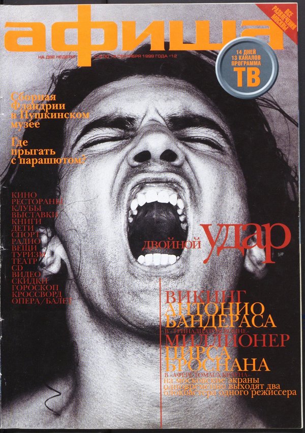 Обложка № 12 (12)